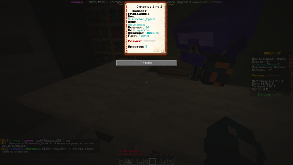 pass.png