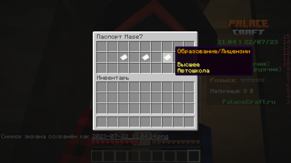 2023-07-22_21.04.27.png